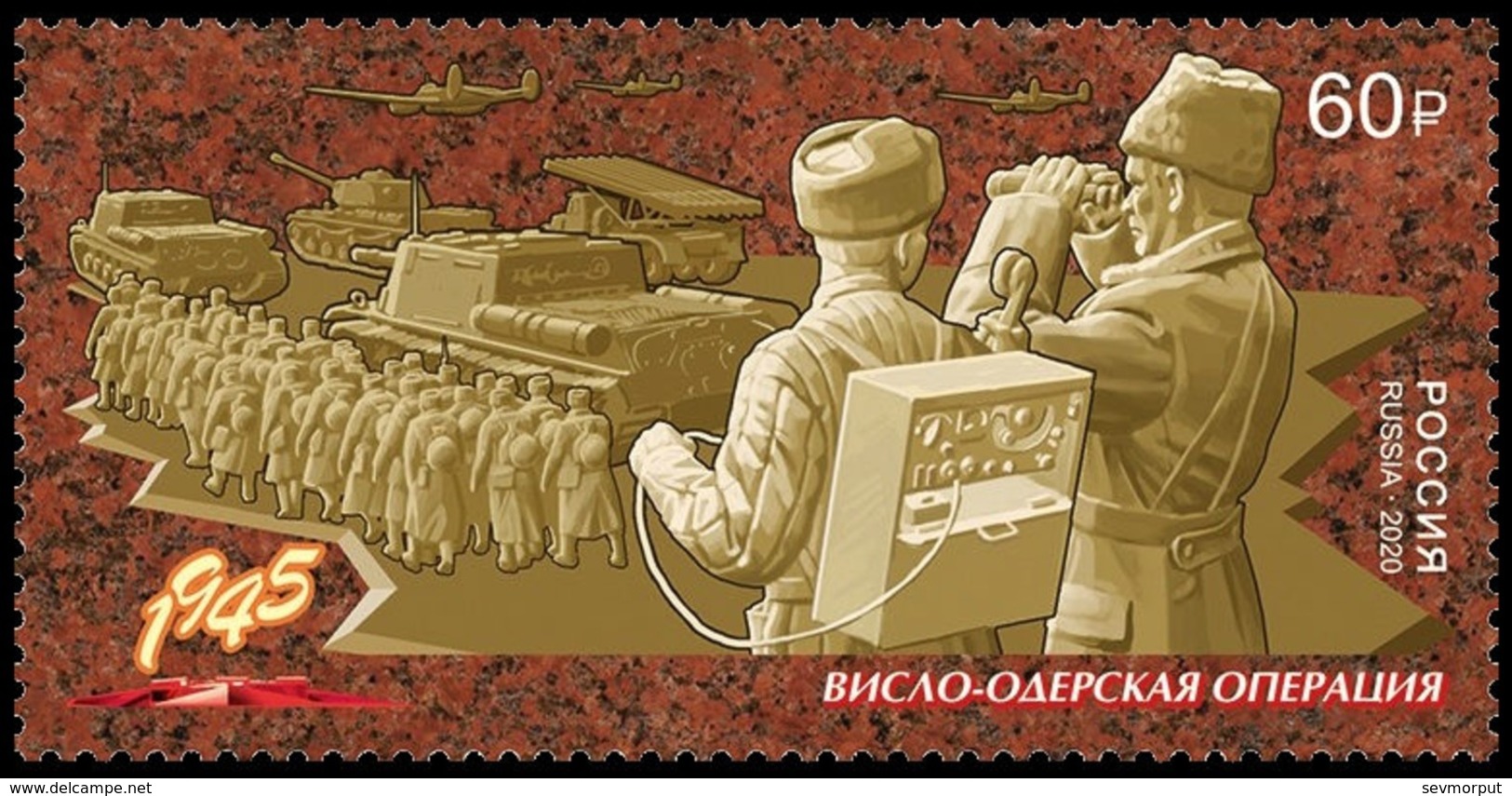 RUSSIA 2020 Stamp MNH VF ** Mi 2815 WW2 GUERRE WAR Vistula-Oder Offensive TANK KATYUSHA Communication RADIO TELECOM 2593 - Nuevos