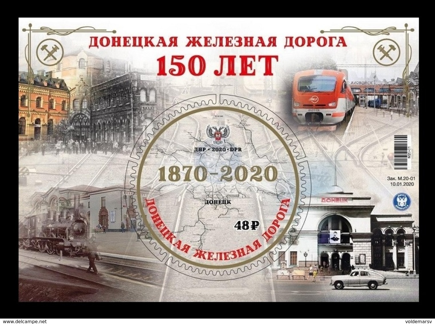 Ukraine (Donetsk) 2020 #175 (Bl.36) Donets Railway. Locomotives. Automobile MNH ** - Ukraine