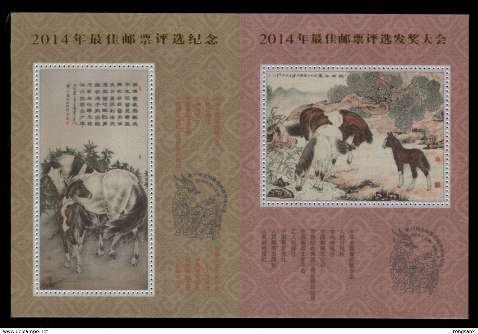 2014 CHINA National Best StampS Poll NO VALUE SILK MS - Blokken & Velletjes