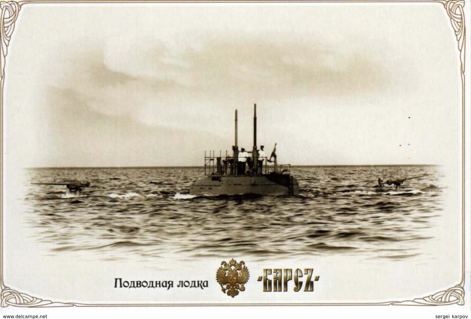 Russian Imperial Fleet Submarines (16 Cards In Set). 2012. - Submarines