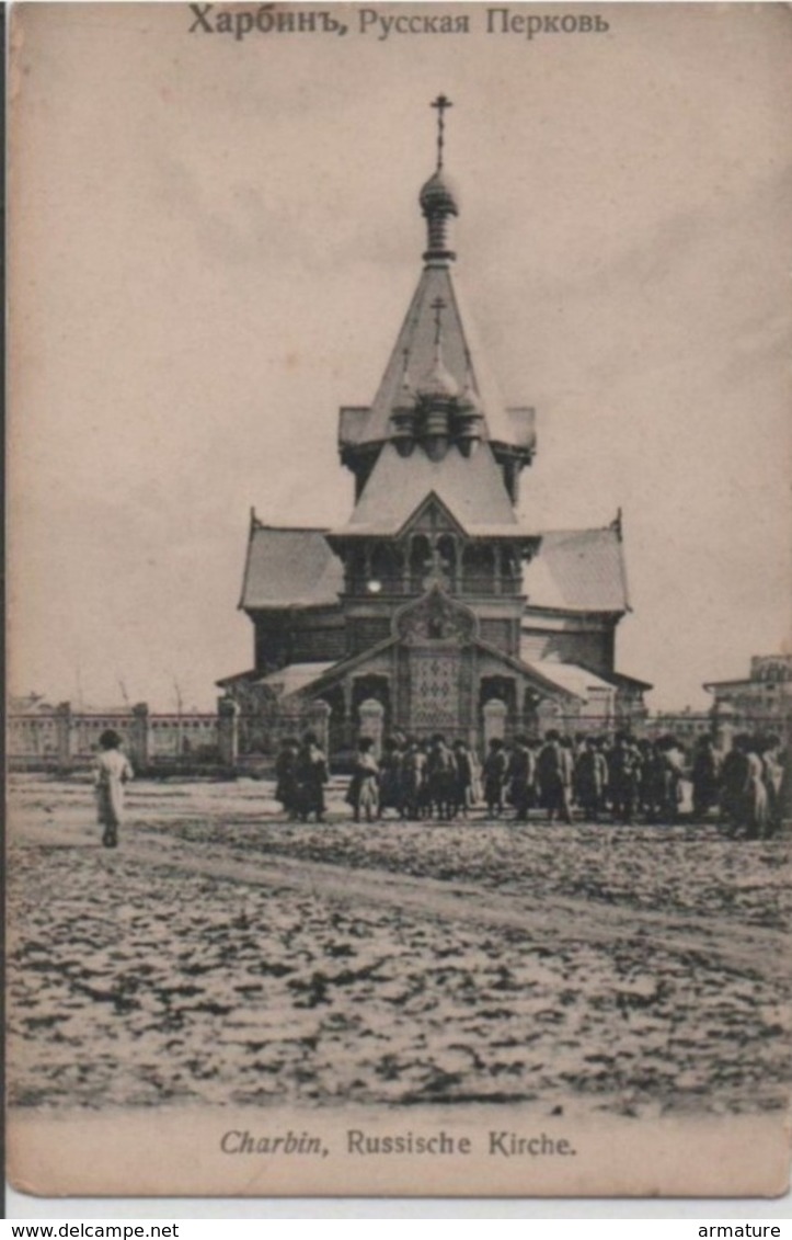 POLOGNE-CHARBIN Russische Kirche - Poland