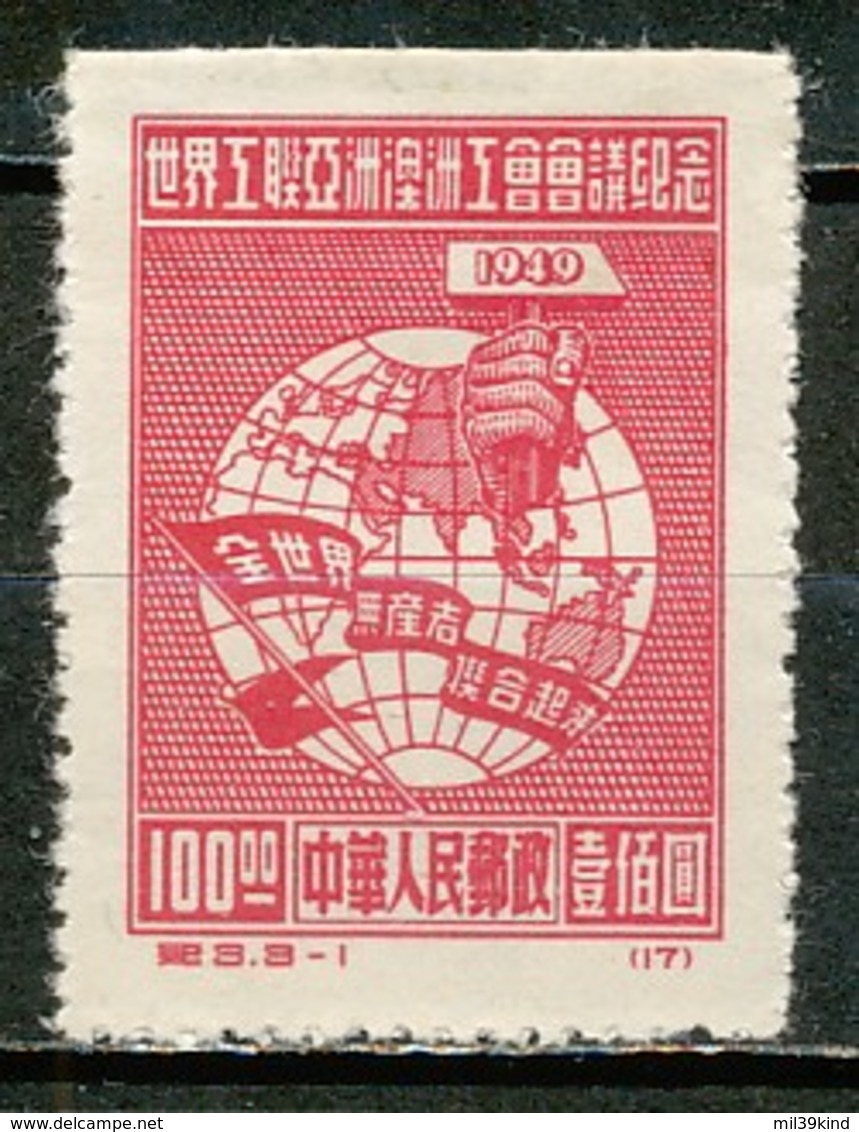 CHINE 1949 - Neuf - Unused - Unused Stamps