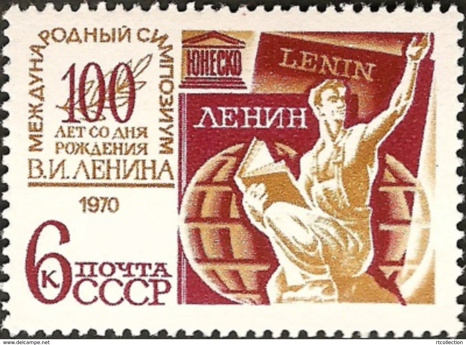 USSR Russia 1970 UNESCO Sponsored Lenin Symposium Tampere Finland Globes Organisations Symbol Stamp MNH Michel 3743 - UNESCO