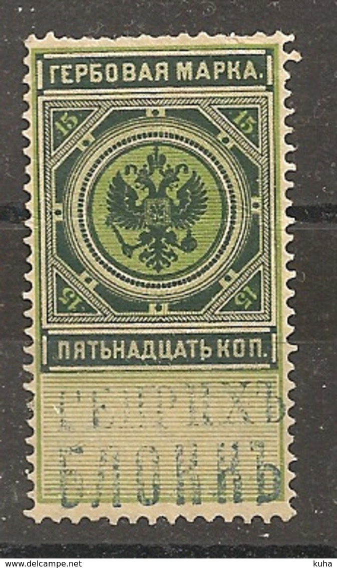 Russia Russie Russland Revenue - Steuermarken