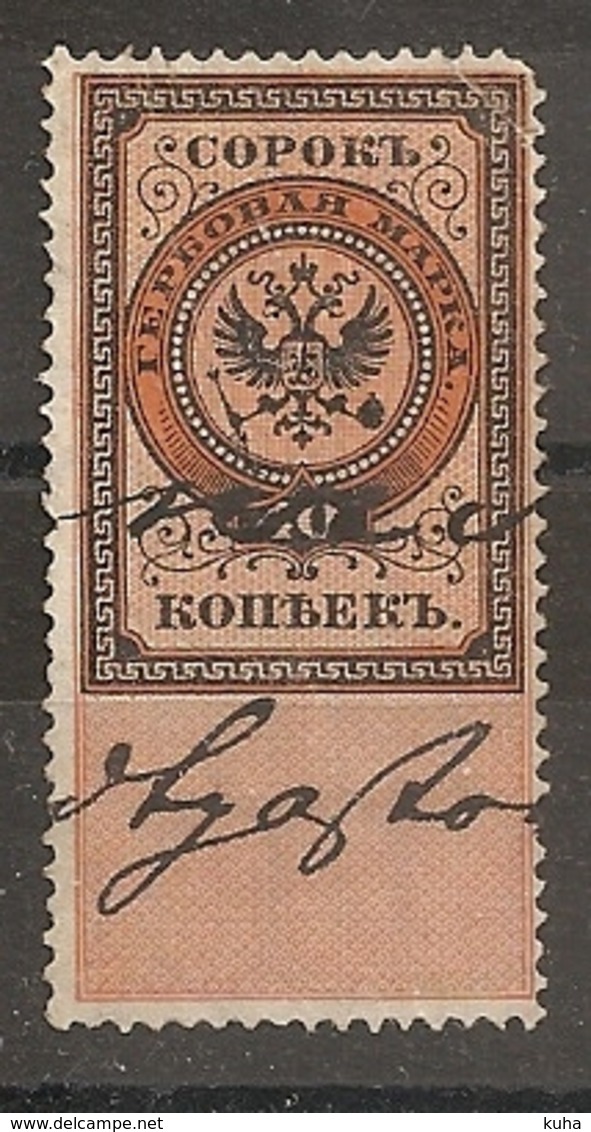 Russia Russie Russland Revenue - Steuermarken