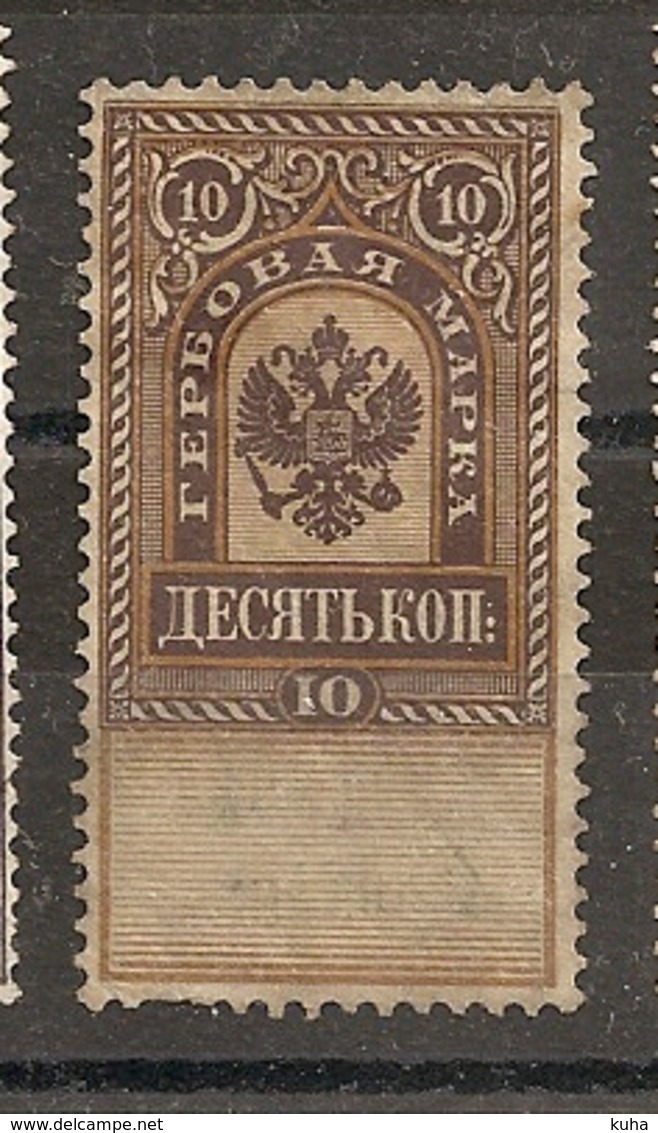 Russia Russie Russland Revenue - Revenue Stamps