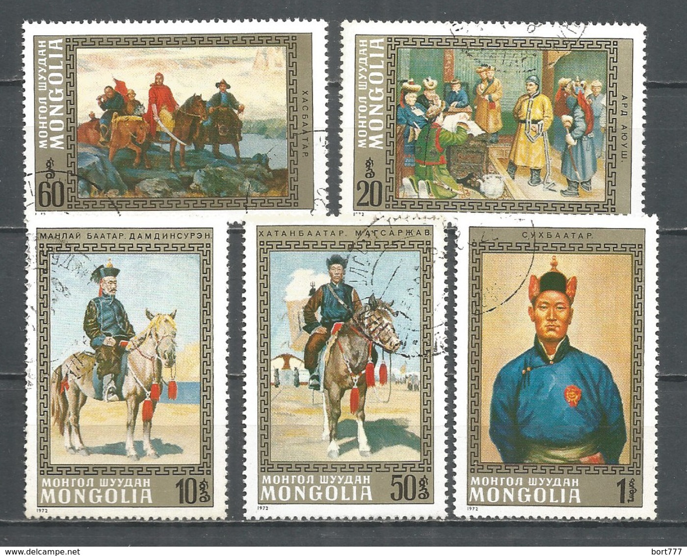 Mongolia 1972 Used Stamps CTO - Mongolië