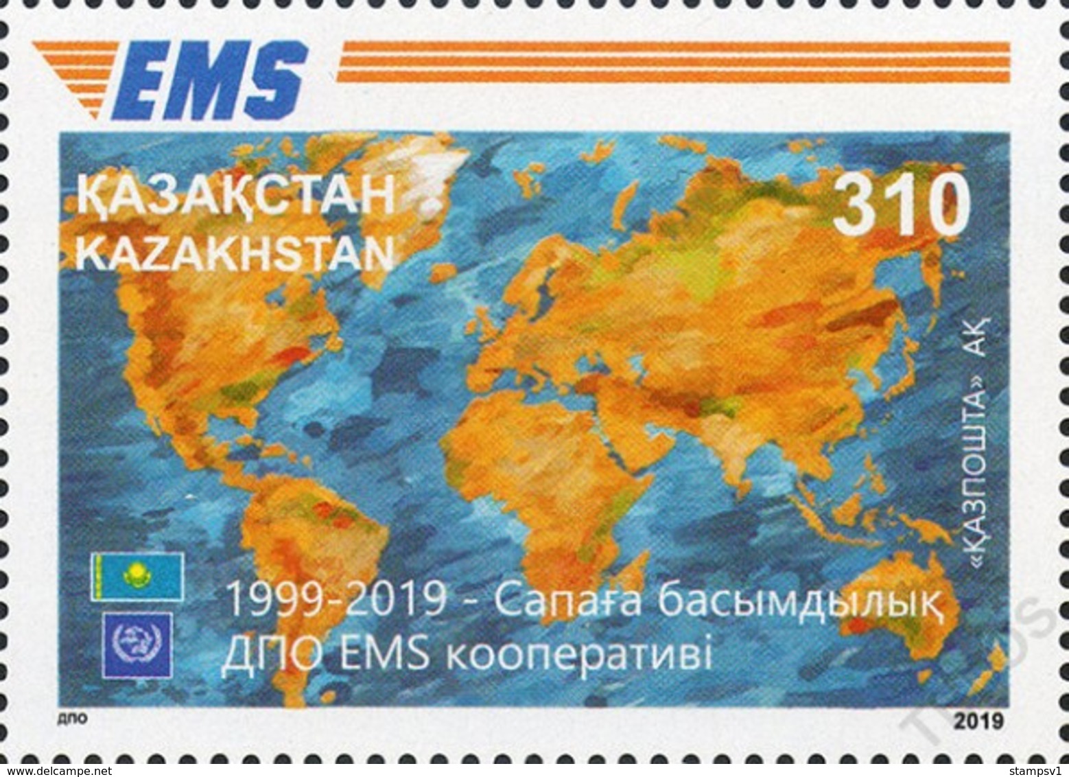 Kazakhstan 2019  20 Years Of EMS.. - Kazakhstan