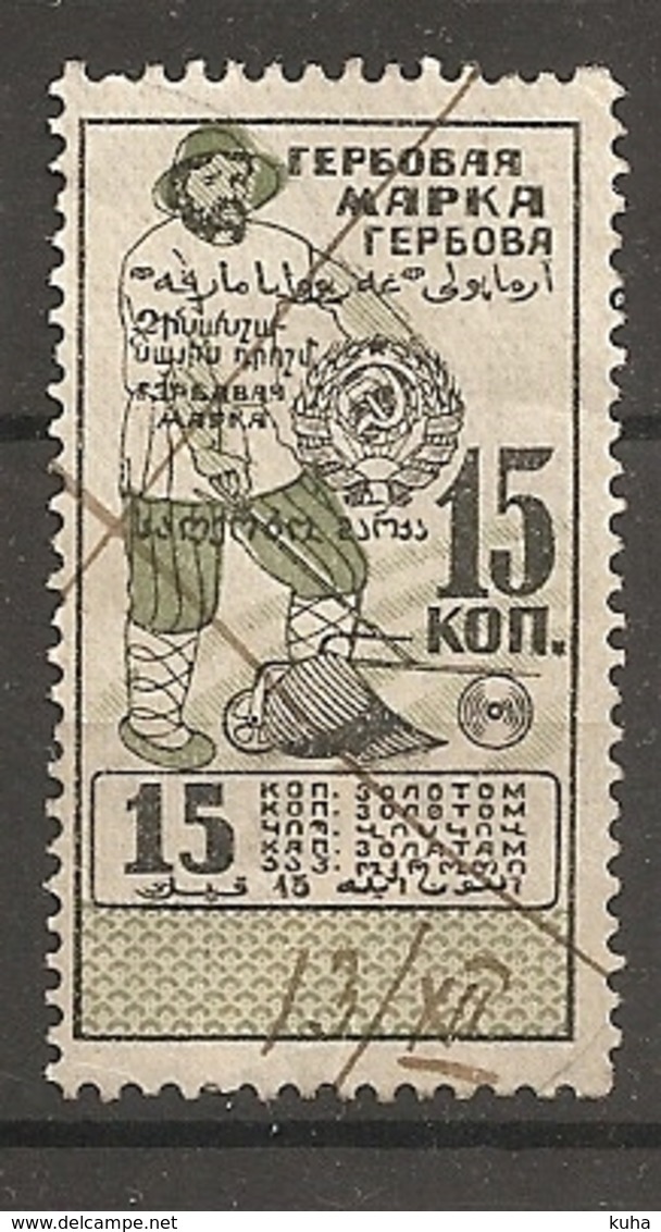 Russia Russie Russland Revenue Charity - Revenue Stamps