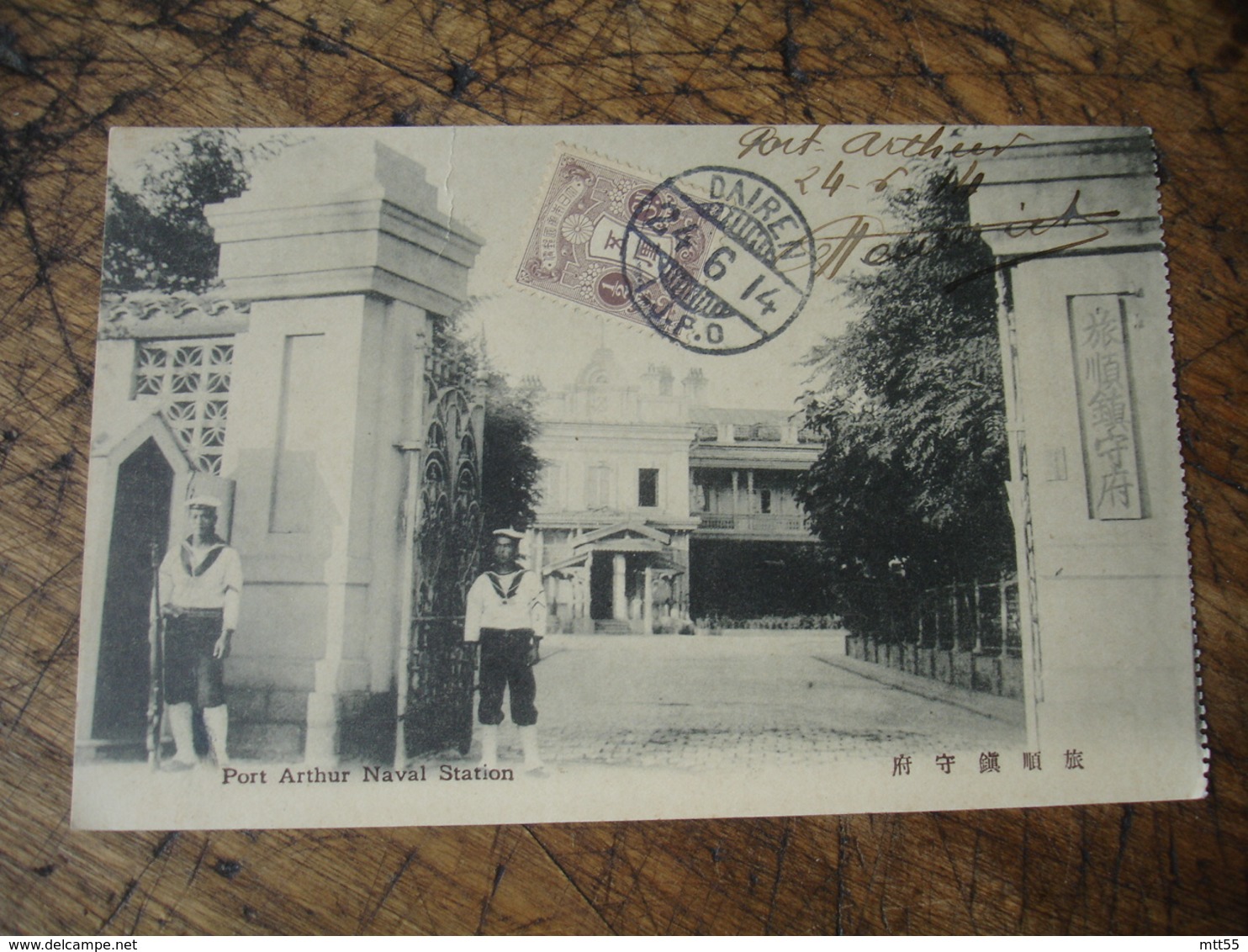 Cine China 1904 Lettre Timbre Chine Obliteration Dairen  Pour France - 1912-1949 République