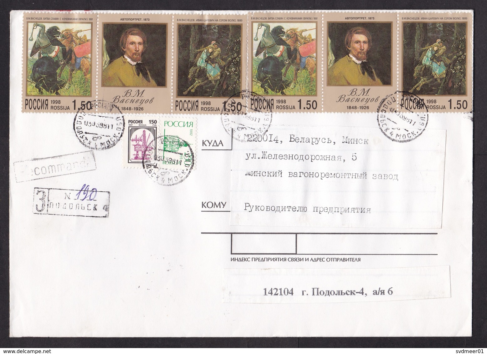 Russia: Registered Cover Poldolsk To Belarus, 1998, 8 Stamps, Painting, Art, Horse, Battle (2 Stamps Damaged) - Lettres & Documents