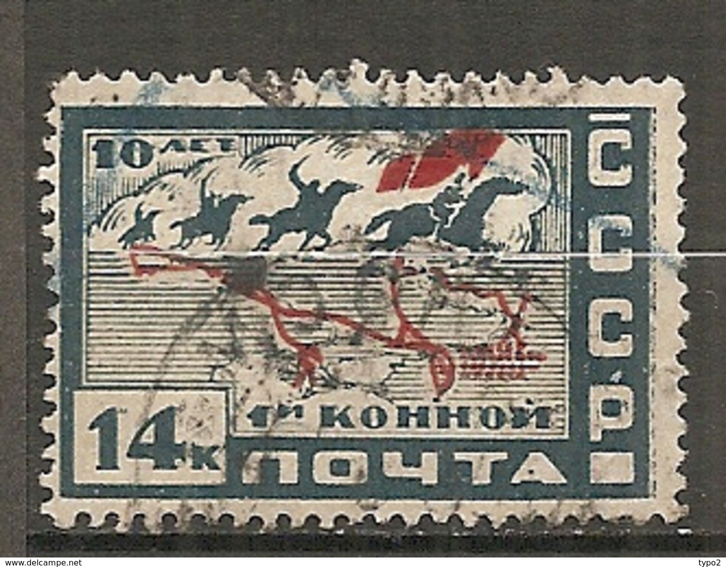 RUSSIE -  Yv N° 453    (o)  14k  Cavalerie Rouge   Cote  4  Euro BE - Gebraucht