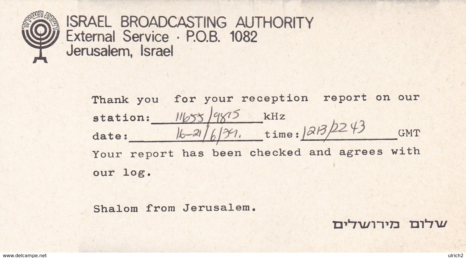 QSL - Radio Israel - Jerusalem - Montefiore's Windmill - 1979 (46983) - Radio