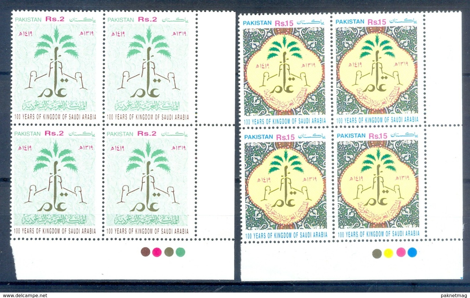 P69- Pakistan 1999. 100 Years Of The Kingdom Of Saudi Arabia. - Pakistan