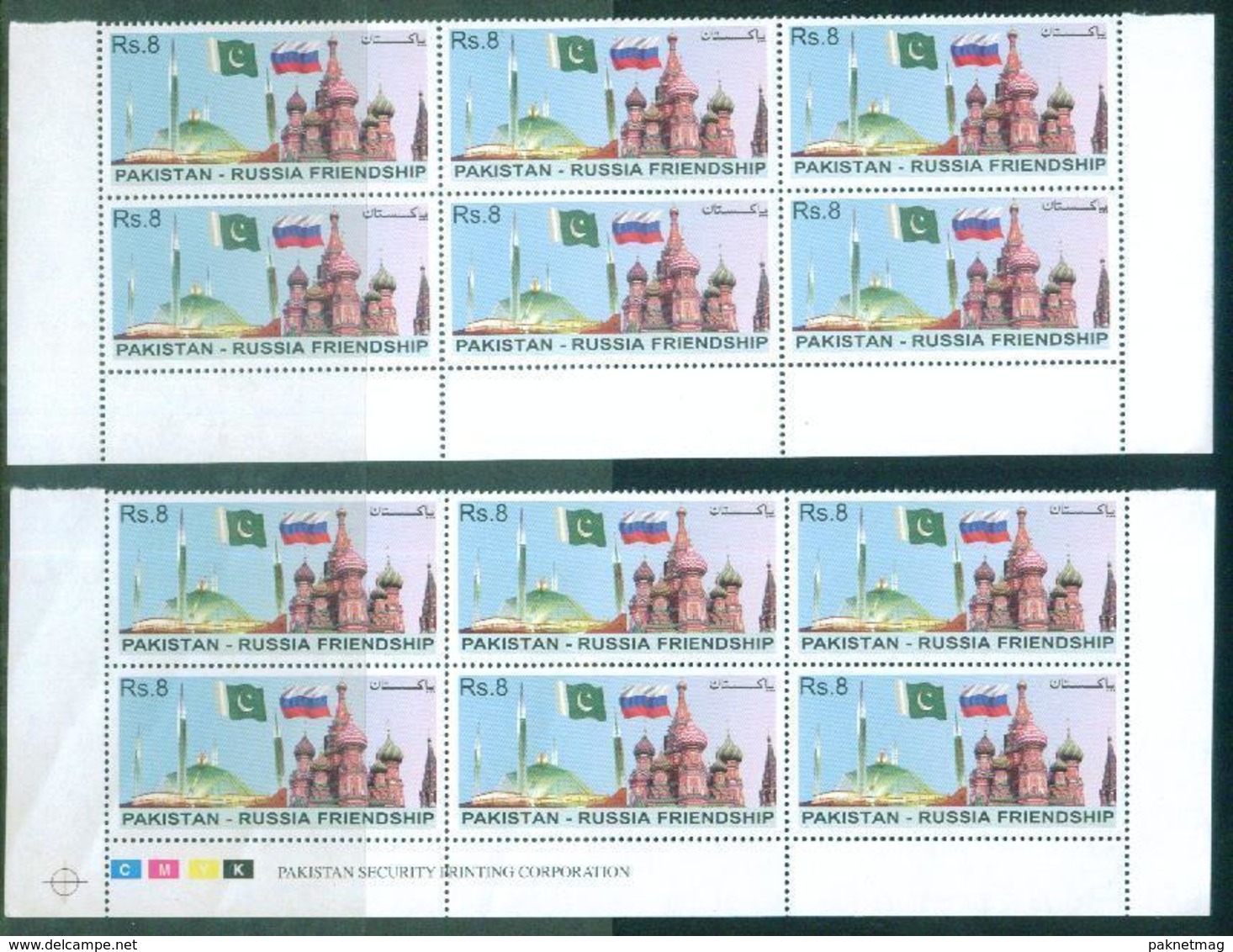 P92- Pakistan Russia Friendship. Imprint Missing Error. Flag. Mosque. - Pakistan