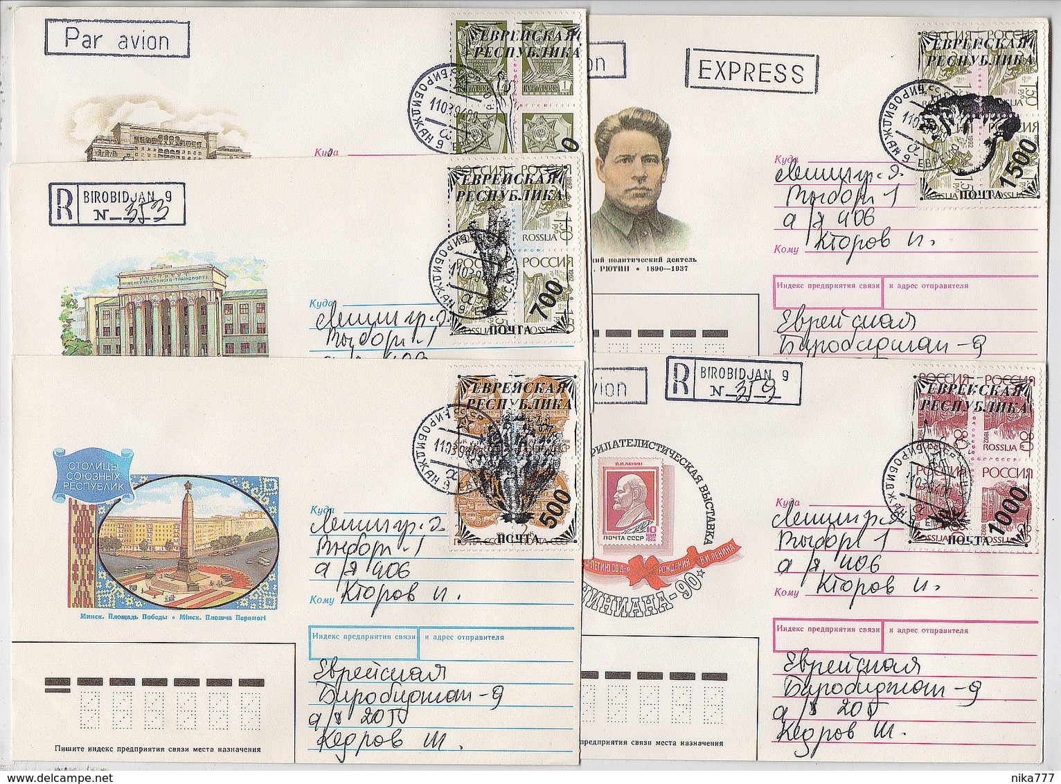 ECLATEMENT De L'URSS Collection USSR - 5 - Covers With Stamps Overprint - ANNEES 1992/1993 Mycology Mushroom - Locales & Privées