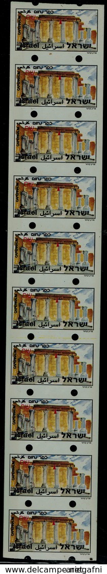 ISRAEL 1994 VENDING MACHINE LABELS KFAR NACHUM {CAPERNAUM} ERRORS STRIP OF 10 IMPERFORATED MISSING VALUE MNH VF!! - Sin Dentar, Pruebas De Impresión Y Variedades