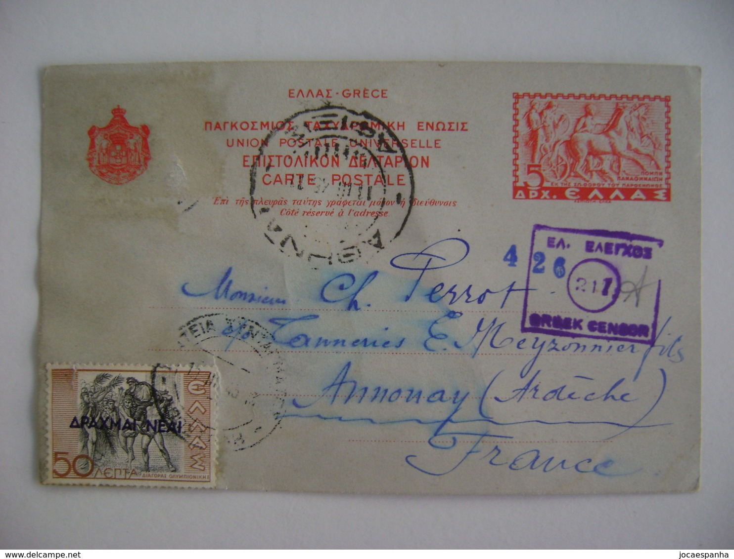 GREECE - POST TICKET SENT FROM ATHENAS TO FRANCE WITH CENSOR STAMP ON MAY 10, 1945 IN THE STATE - Otros & Sin Clasificación