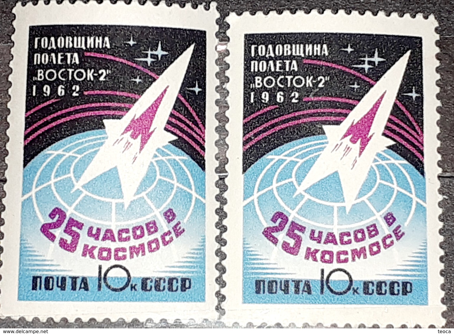 Error RUSSIE 1962  Mi 2633A  Cosmos, SPACE, Navy SPACE Boston Mnh - Variétés & Curiosités