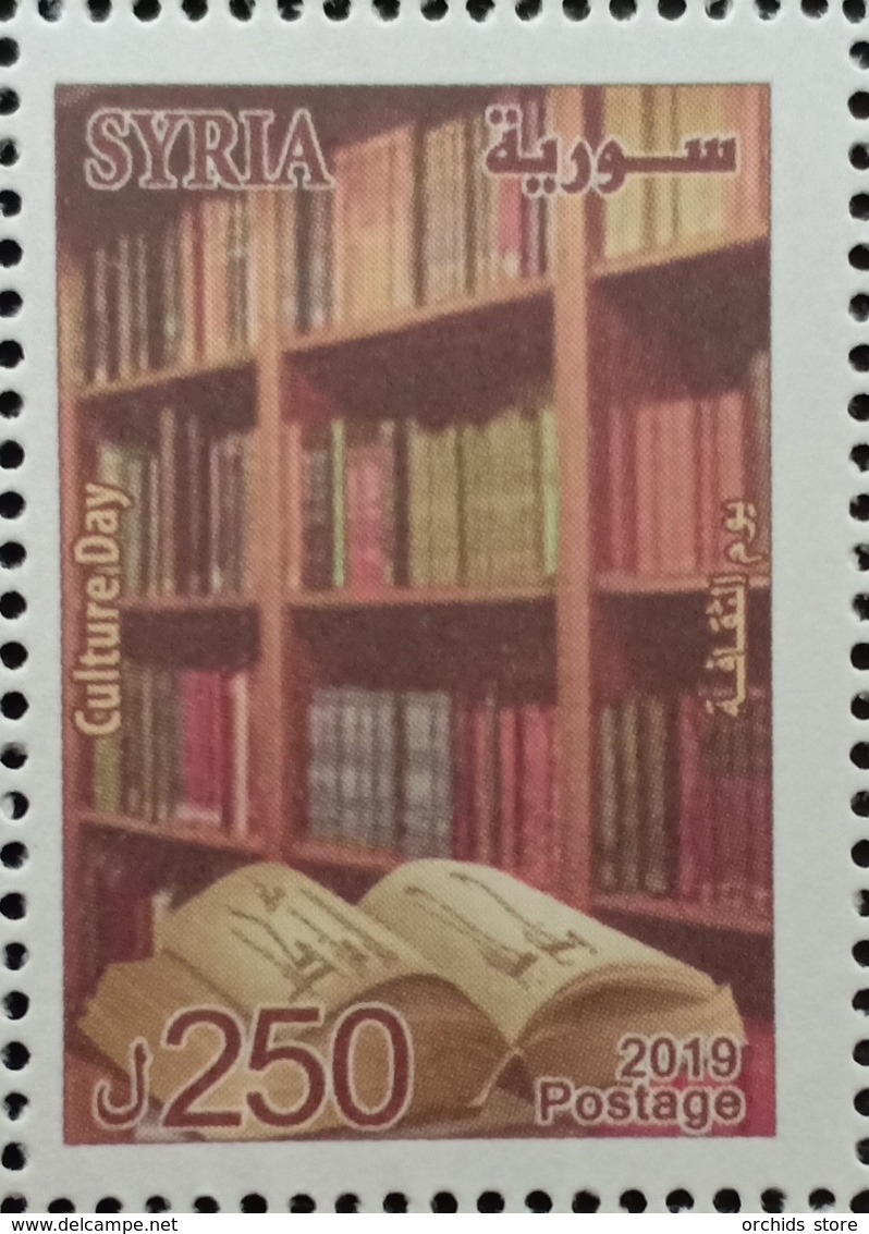 Syria 2019 NEW MNH Stamp - Culture Day, Library, Books - Syria