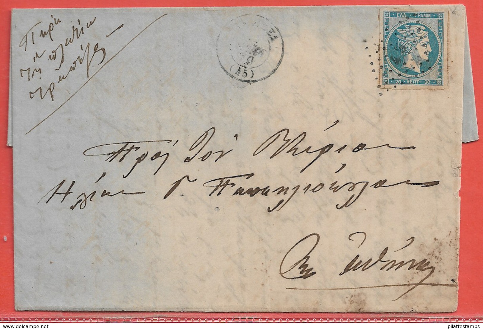 GRECE LETTRE DE 1870 - Covers & Documents