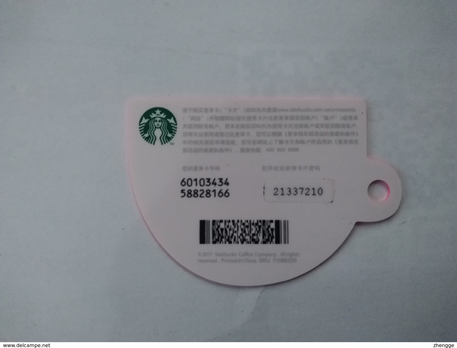 China Gift Cards, Starbucks,  2017，(1pcs) - Cartes Cadeaux