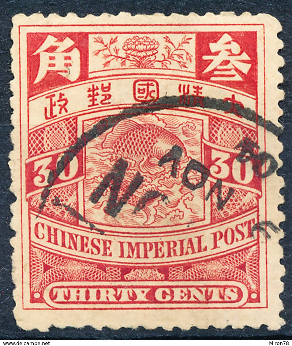 Stamp China 1898-1910? 30c Used Lot122 - Gebruikt