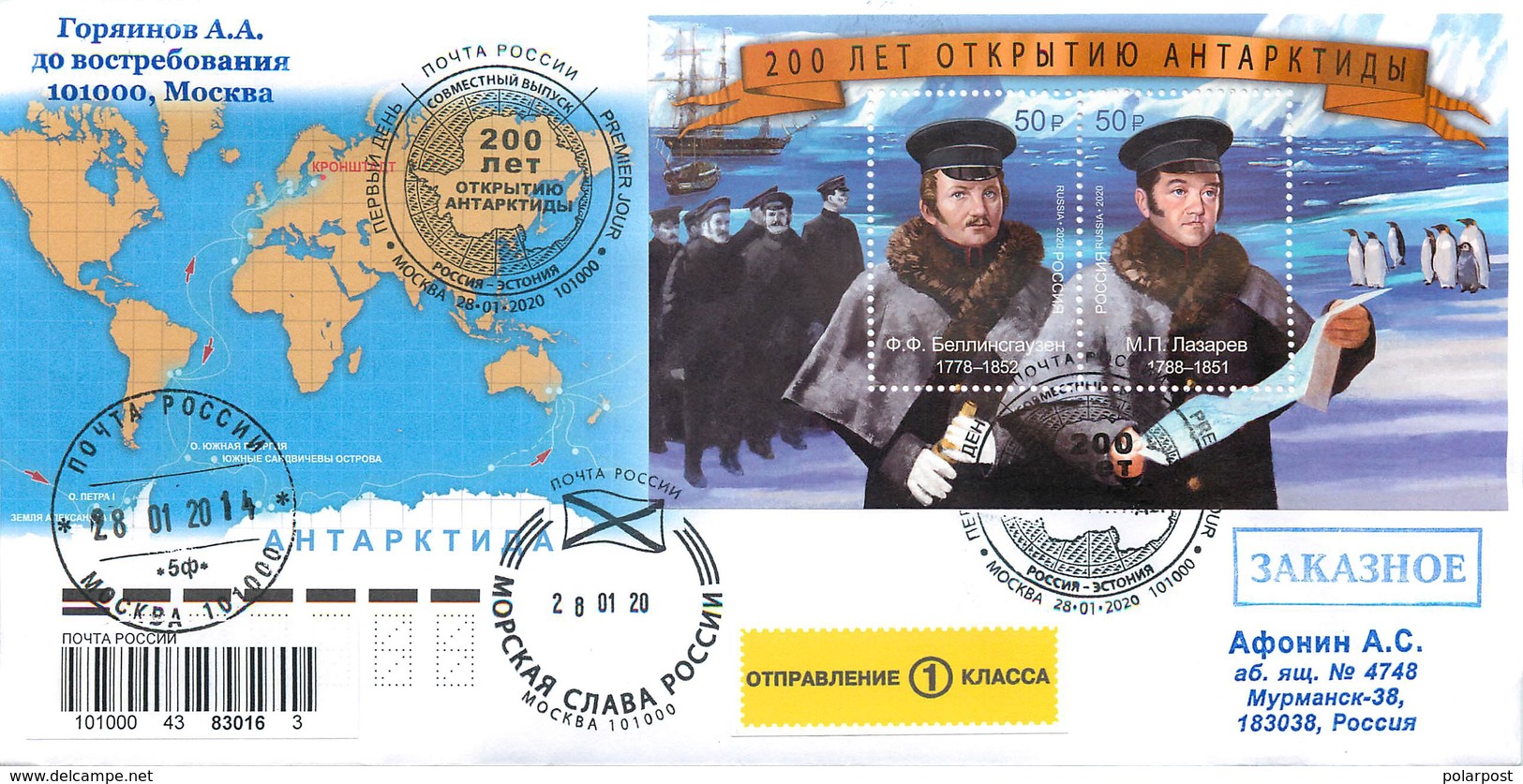 RUSSIA 2020 2591-2592. 200 Years Of The Discovery Of Antarctica. Mariners M.P. Lazarev And F.F. Bellingshausen - Spedizioni Antartiche