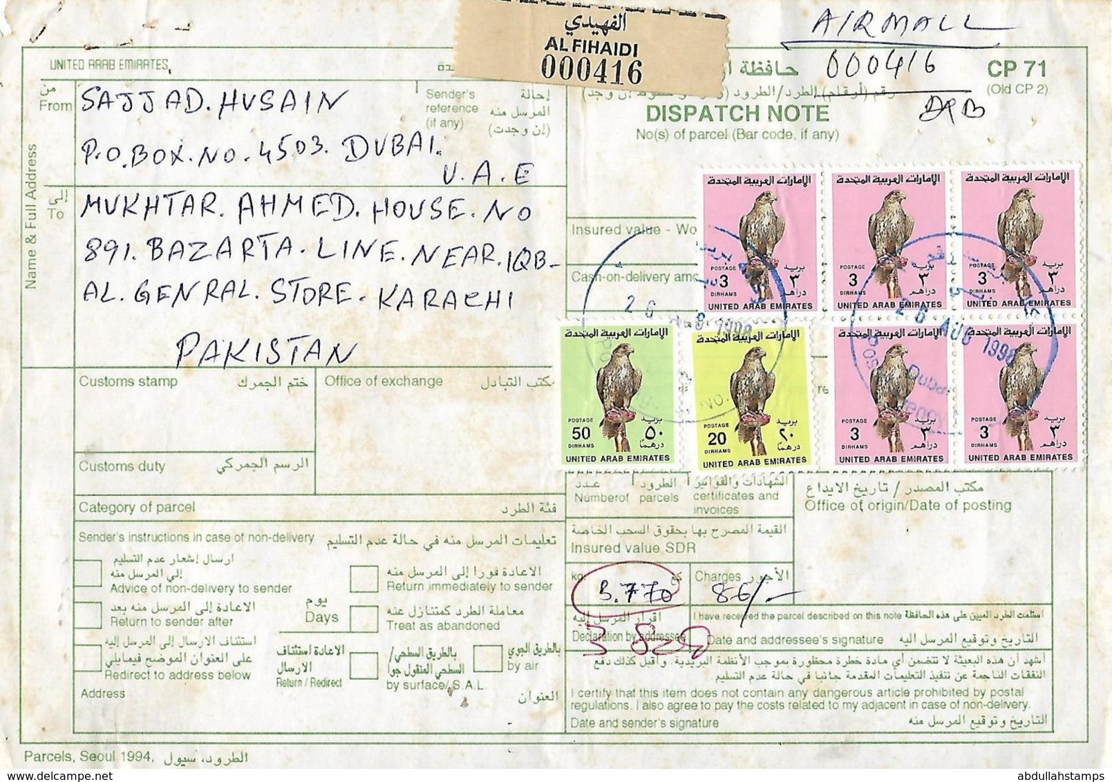 UAE (UNITED ARAB EMIRATES)  1998 REGISTERED PARCEL CARD TO PAKISTAN. - Ver. Arab. Emirate