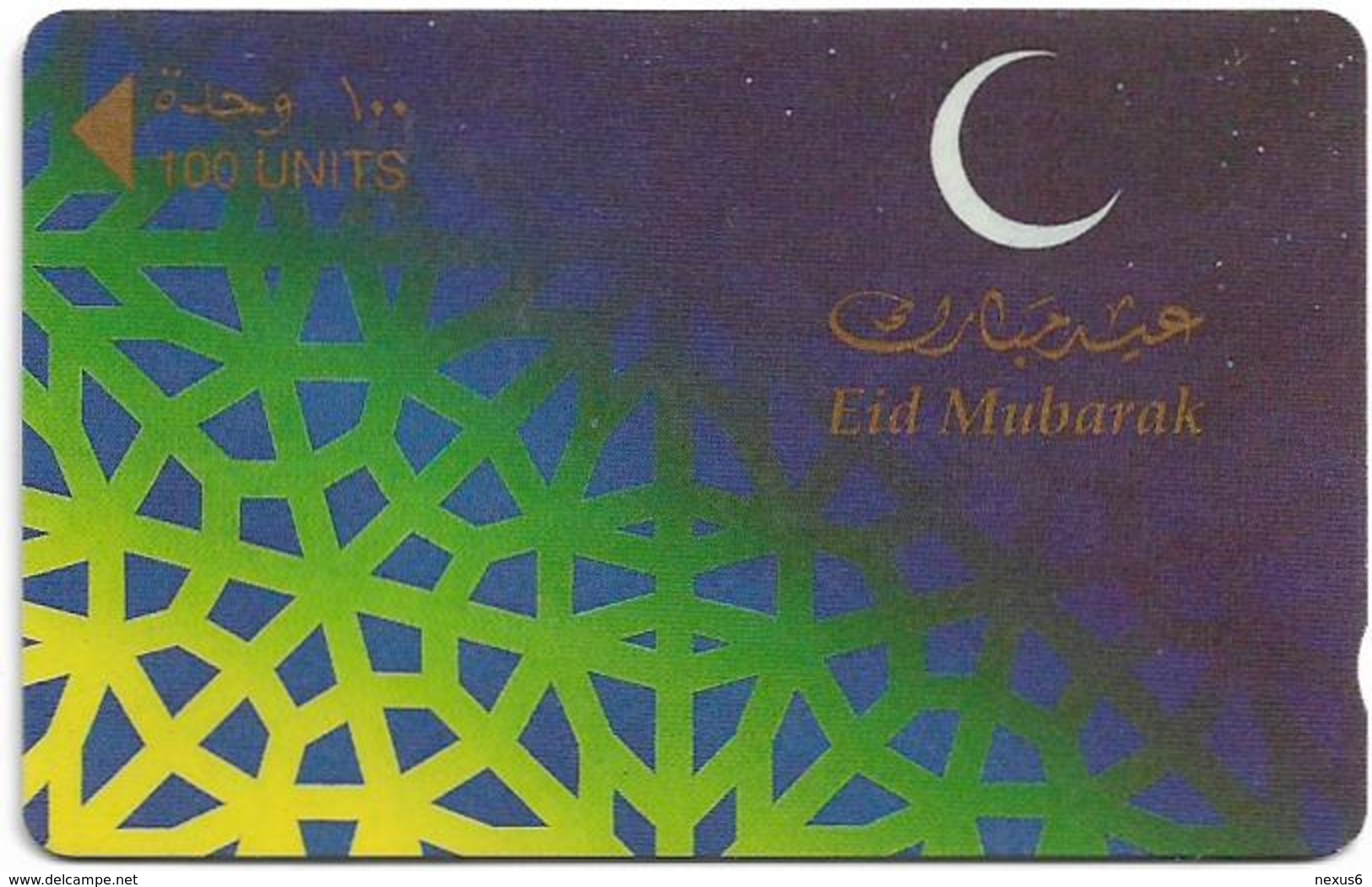 Bahrain - Eid Mubarak, 9BAHA, 50.000ex, Used - Bahrein