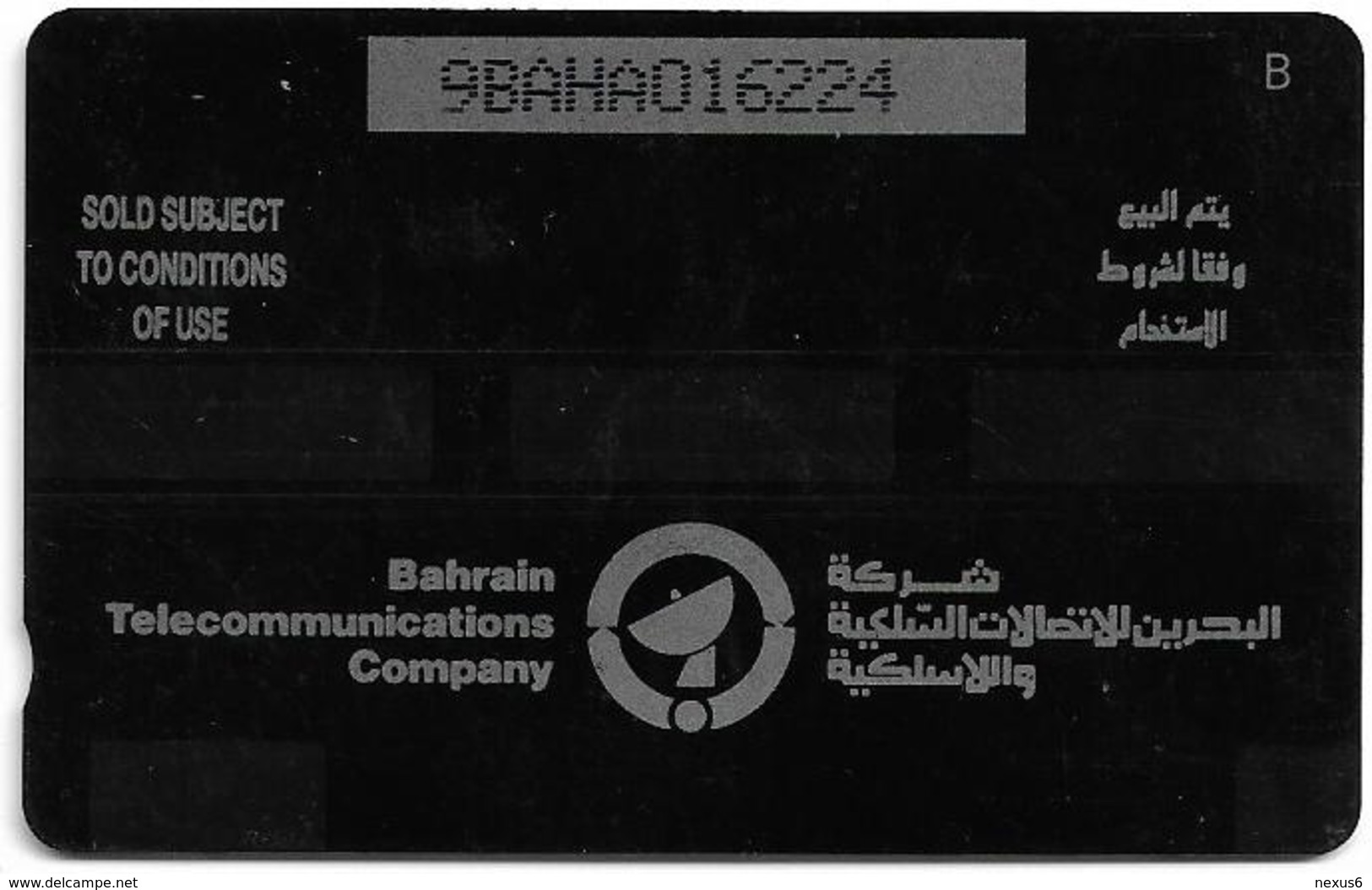 Bahrain - Eid Mubarak, 9BAHA, 50.000ex, Used - Bahrain