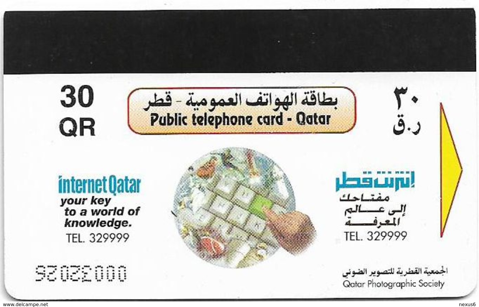 Qatar - Q-Tel - Autelca - Satellite Aerial (Eye), 1997, 30QR, Used - Qatar