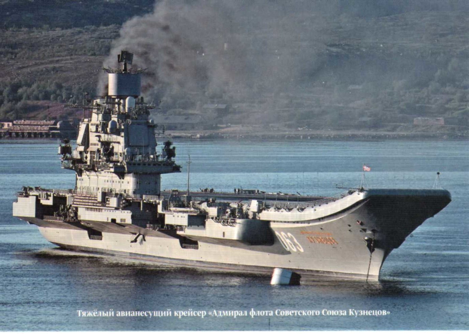 Russian Navy, Part I (Russian Northern Navy Fleet), 2014. - Warships