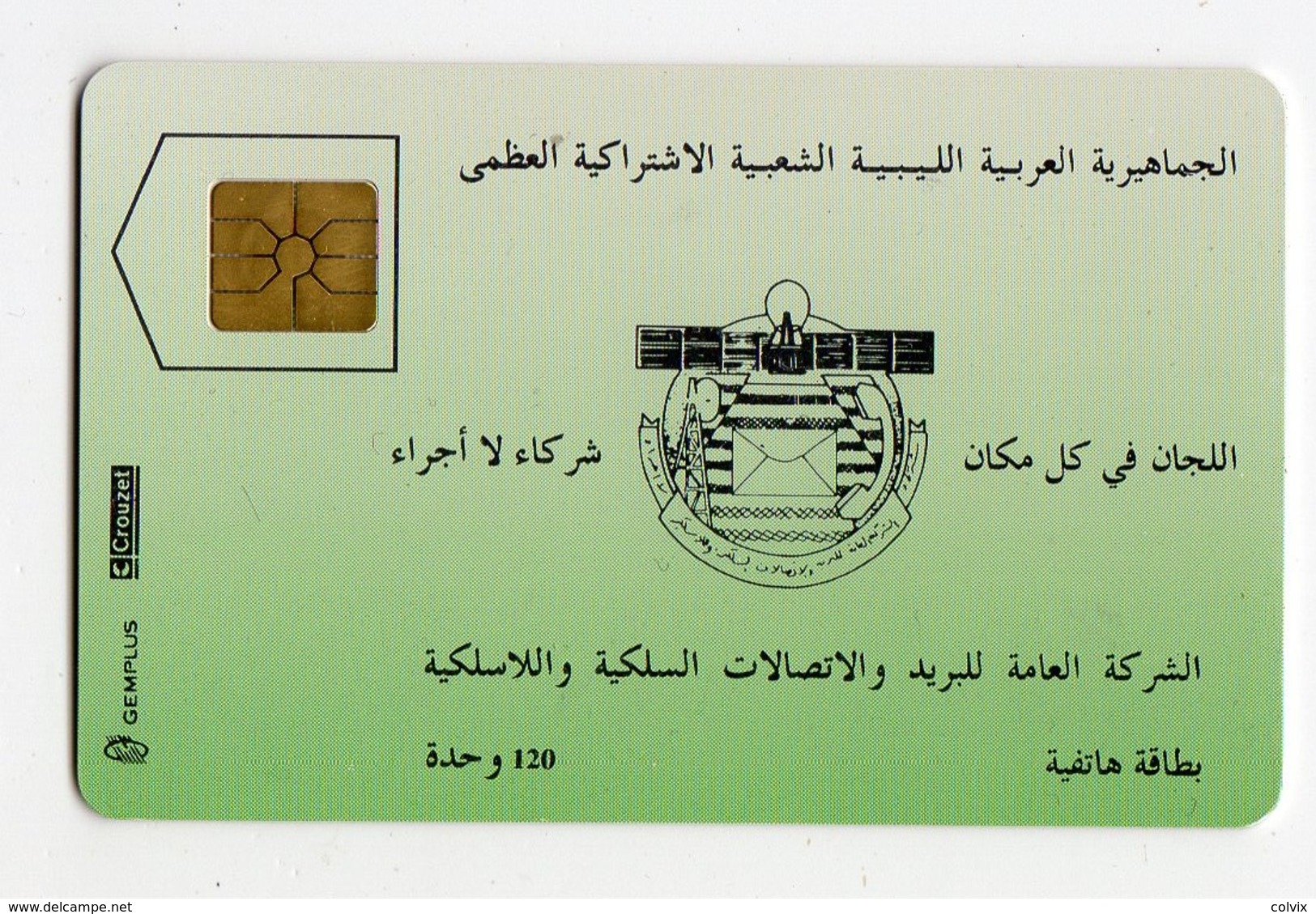 LiBYE REF MV CARDS LYB-2 120U MINT - Libya