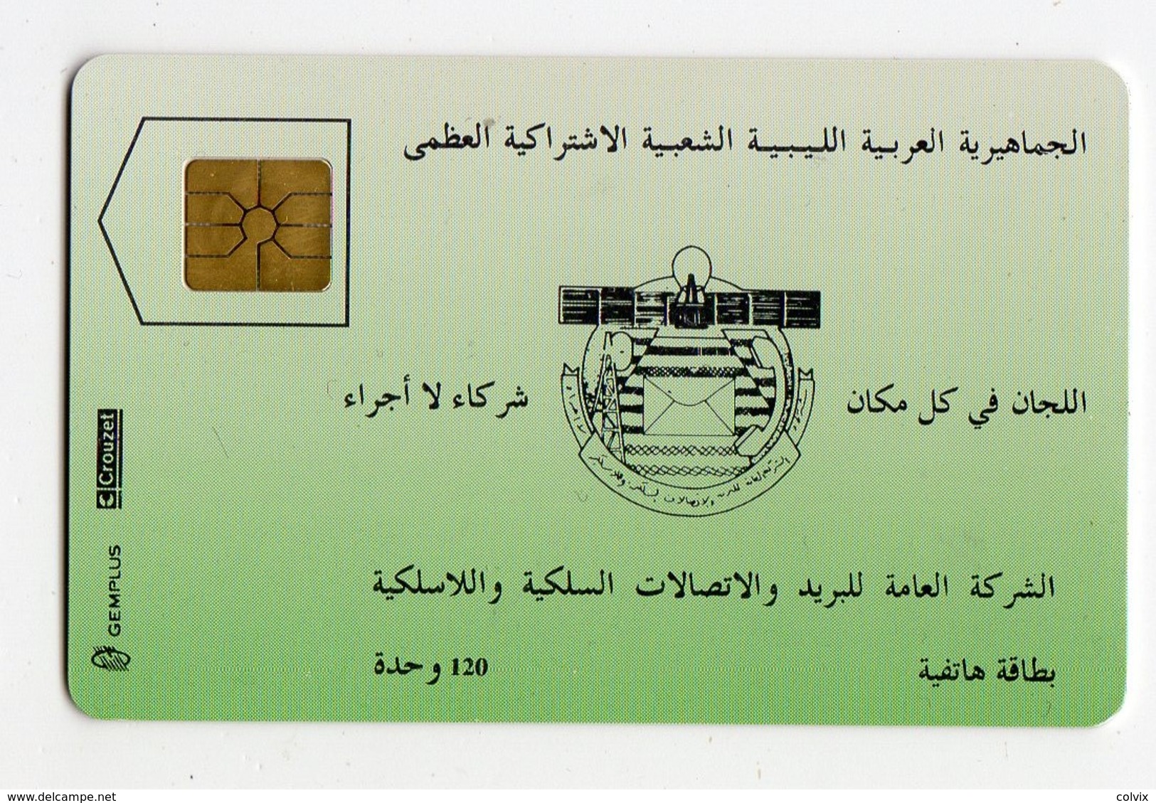 LiBYE REF MV CARDS LYB-2 120U MINT - Libië