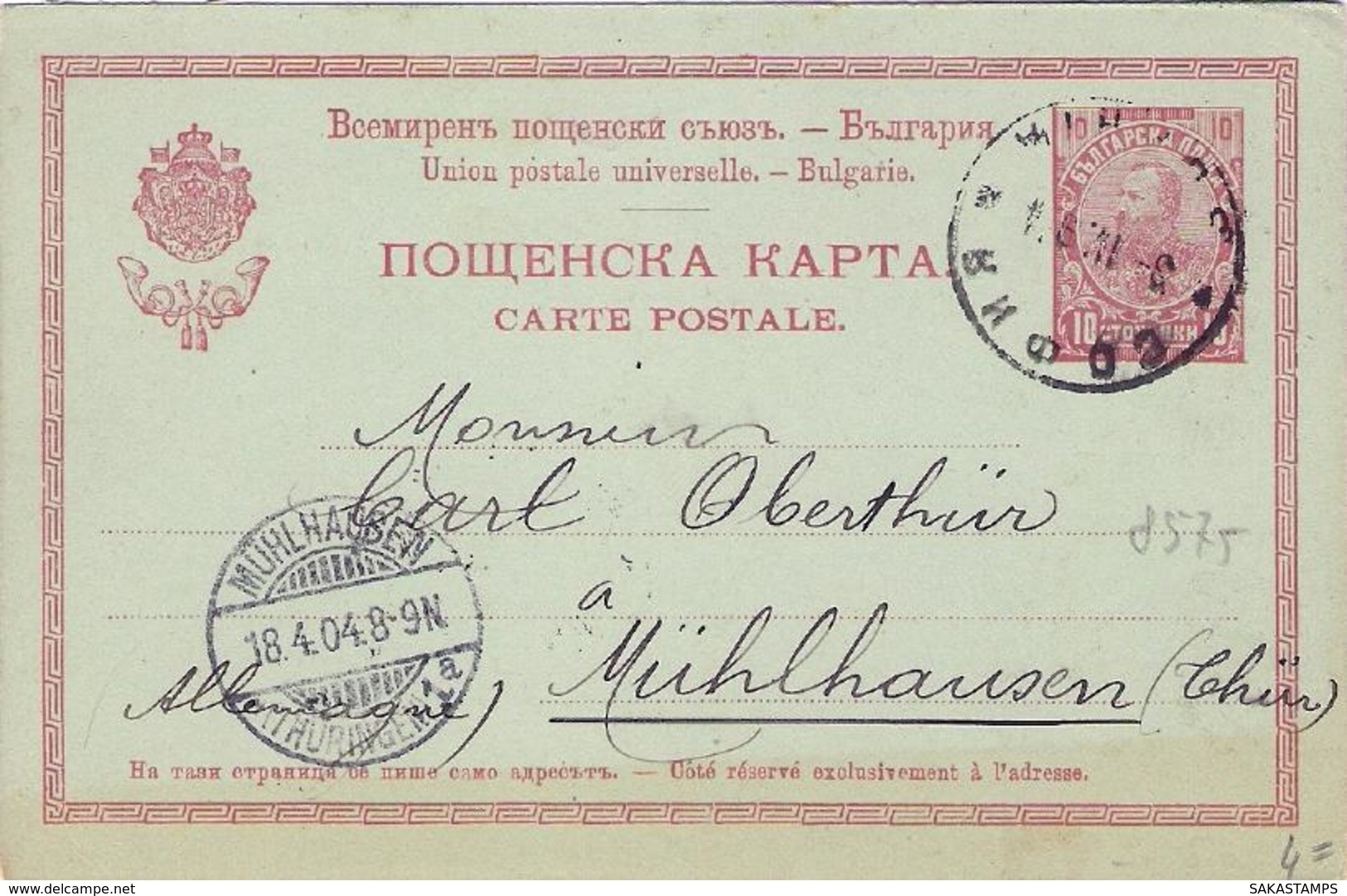 1904-Bulgaria Cartolina Postale 10s. Diretta In Germania - Altri & Non Classificati