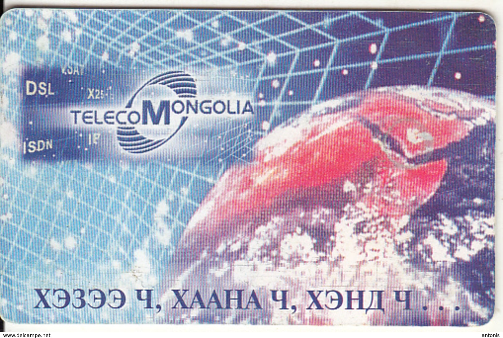 MONGOLIA - View Of τhe Earth By Space(300 Units), Chip GEM3.3, Used - Mongolia