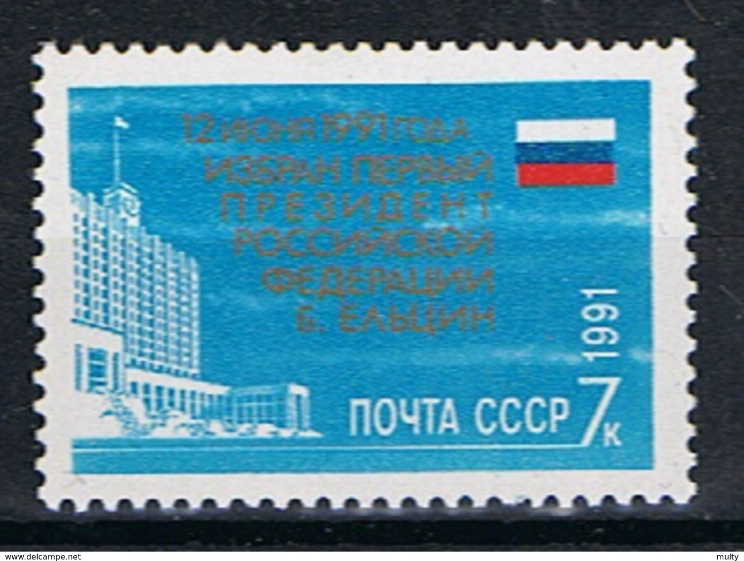 Rusland Y/T 5906 (**) - Neufs
