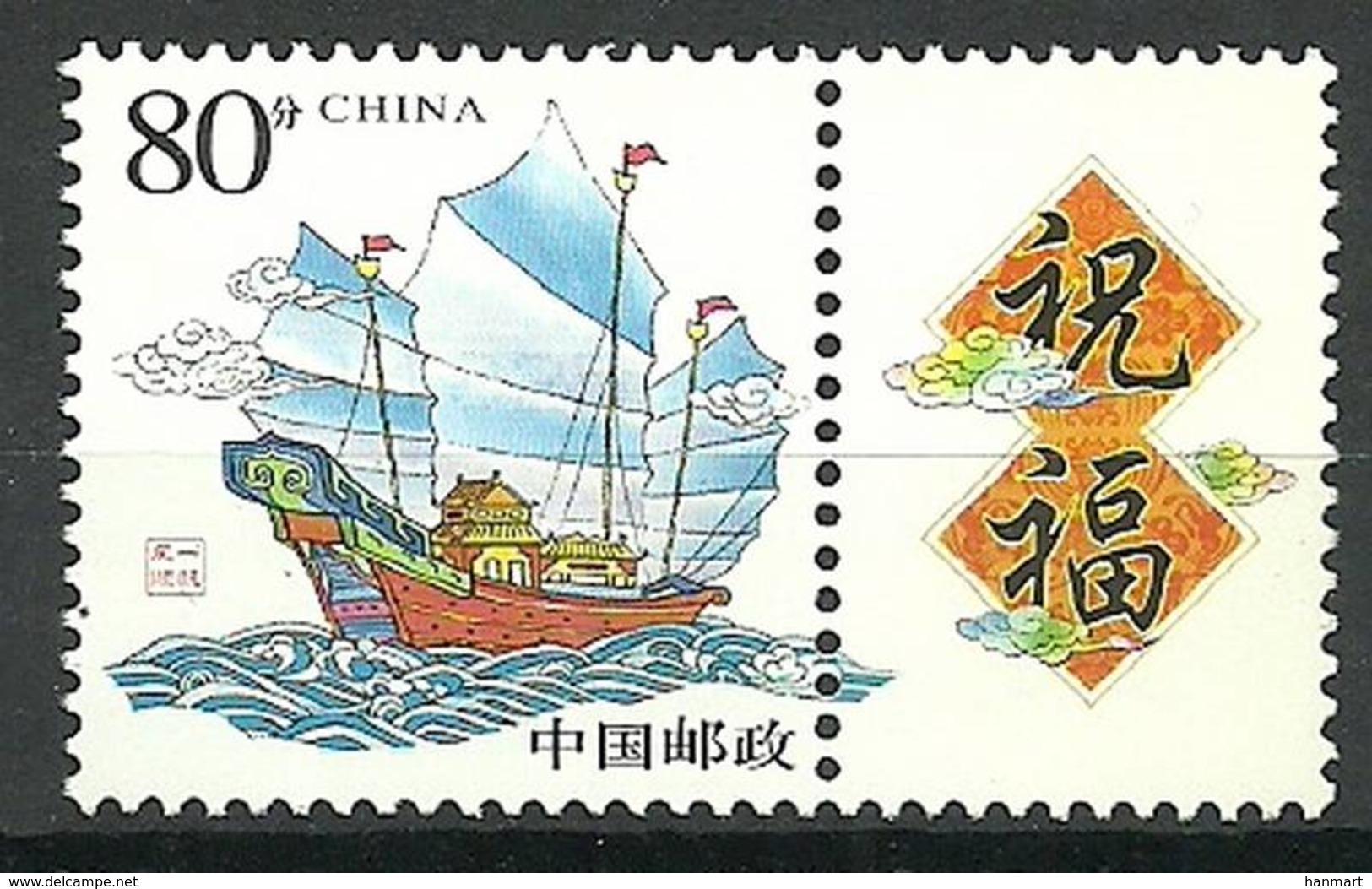 China 2003 Mi Zf 3461A MNH ( ZS9 CHNzf3461Adav10B ) - Altri & Non Classificati