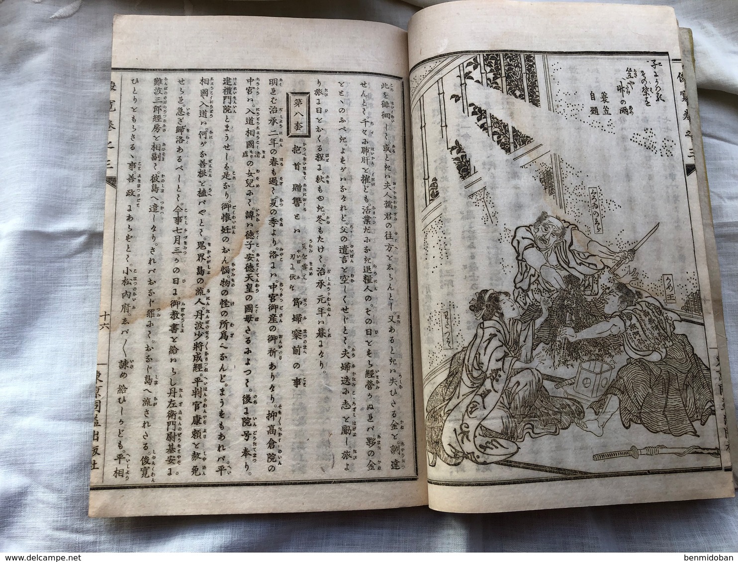 Lot 4 livres anciens japon 1883 magnifique illustrations