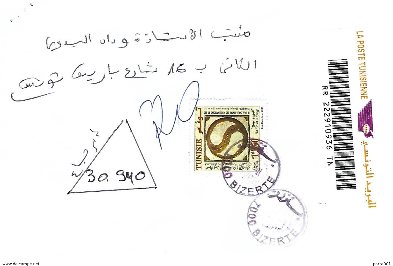 Tunisie Tunisia 2006 Bizerte Dialogue Amongst Civilisations Yin Yang Registered Cover - Emissions Communes