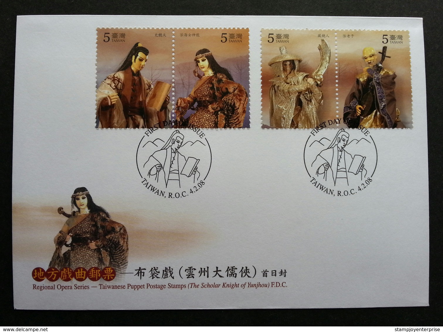 Taiwan Regional Opera Series Puppet 2008 Chinese Art (FDC) - Briefe U. Dokumente
