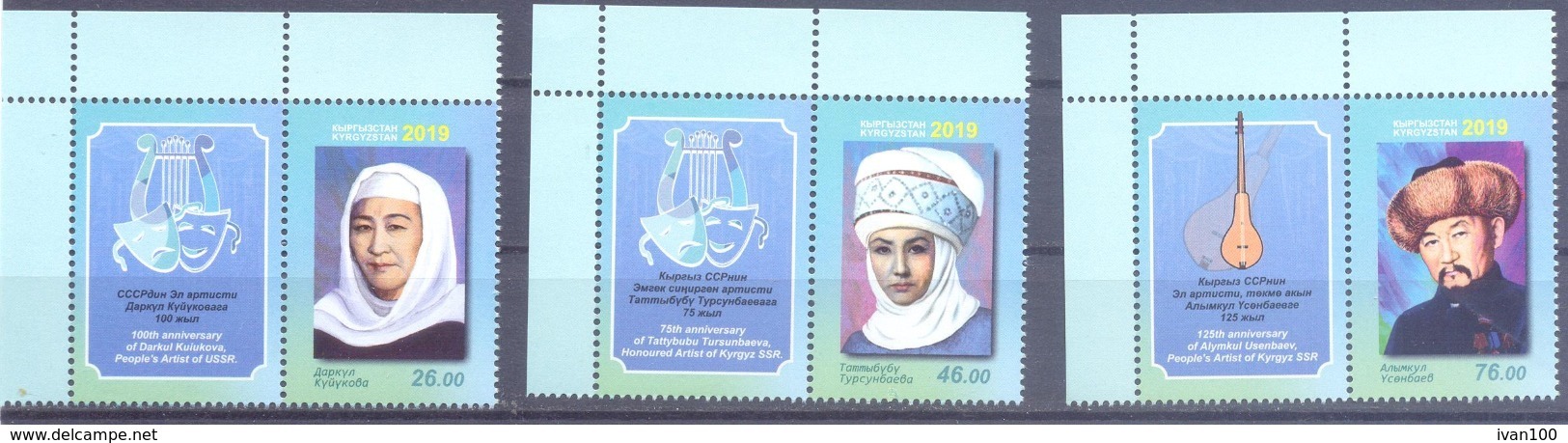 2019. Kyrgyzstan, Figures In Culture, Artists, 3v  With Labels Perforated, Mint/** - Kyrgyzstan