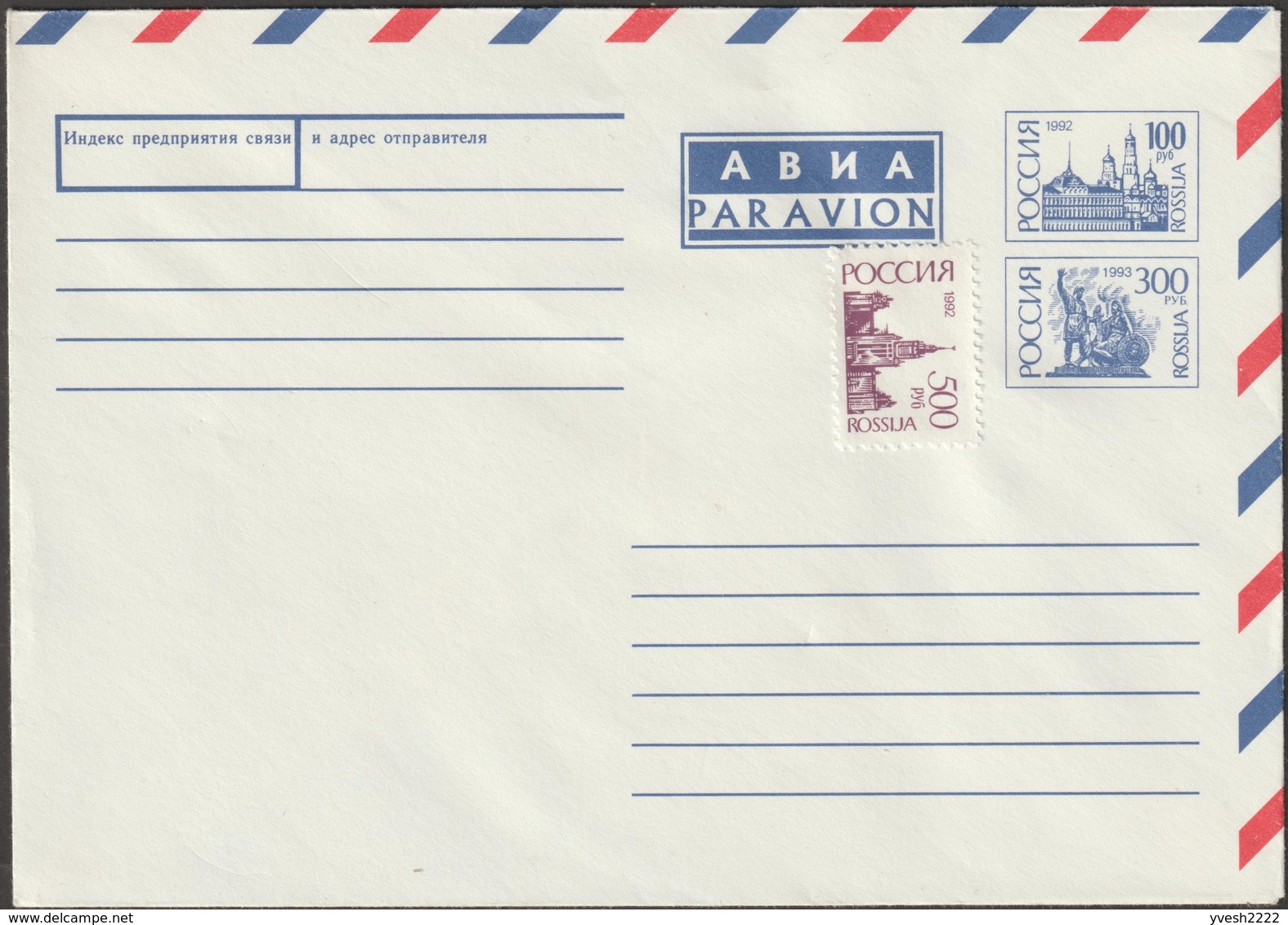 Russie 1993. Deux Entiers Postaux, Enveloppes. Plus Rares Qu'il Ne Semble - Stamped Stationery