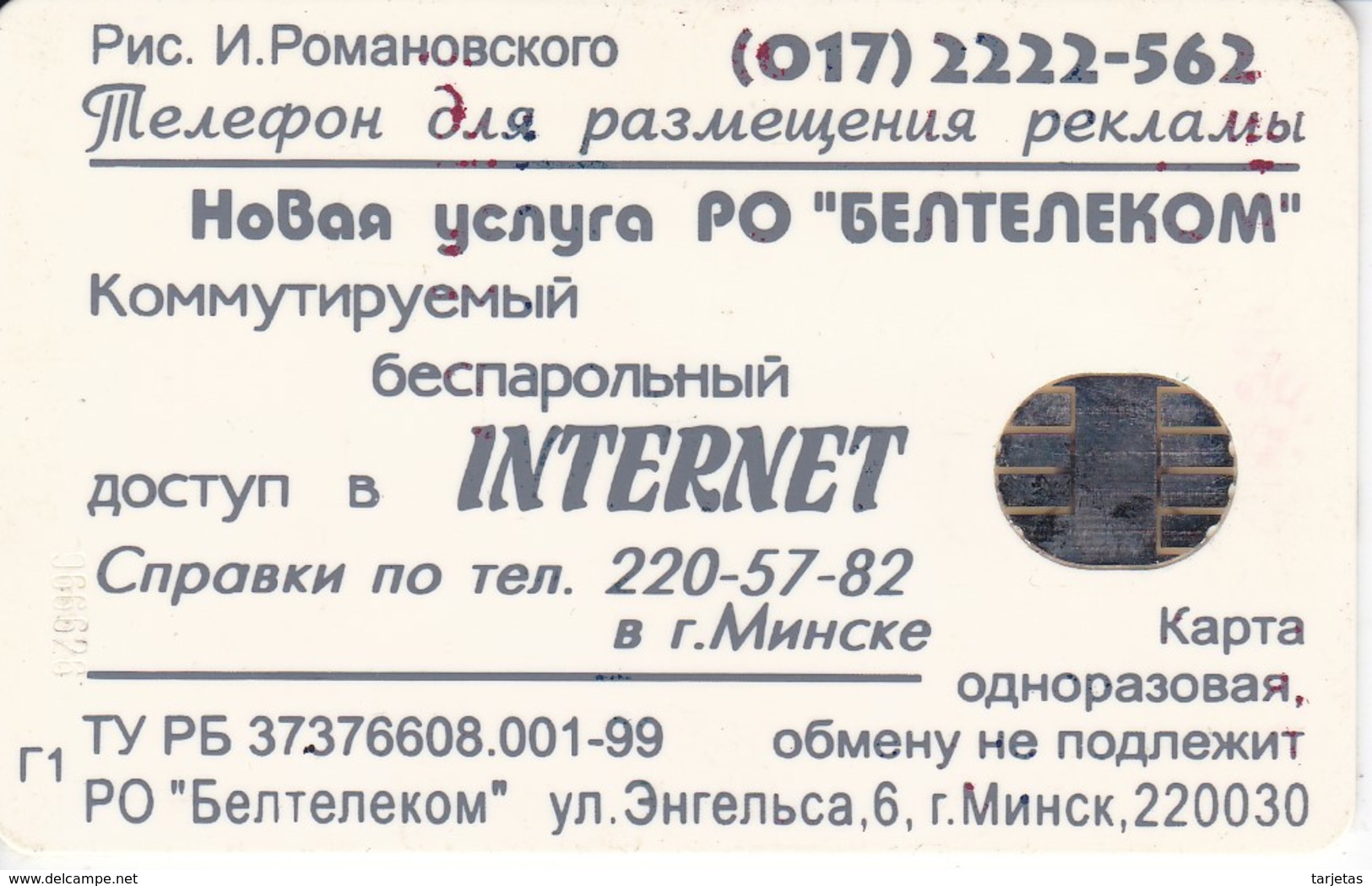 TARJETA DE BELARUS DE 120 UNITS DE INTERNET - Belarus