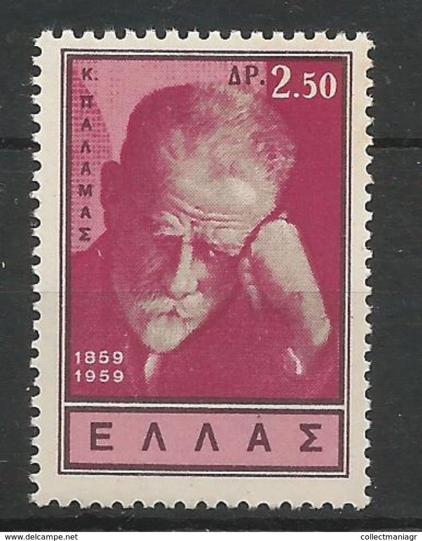 Greece 1960 Costis Palamas Poet MNH** C.V. 4.00 Euro - Nuevos