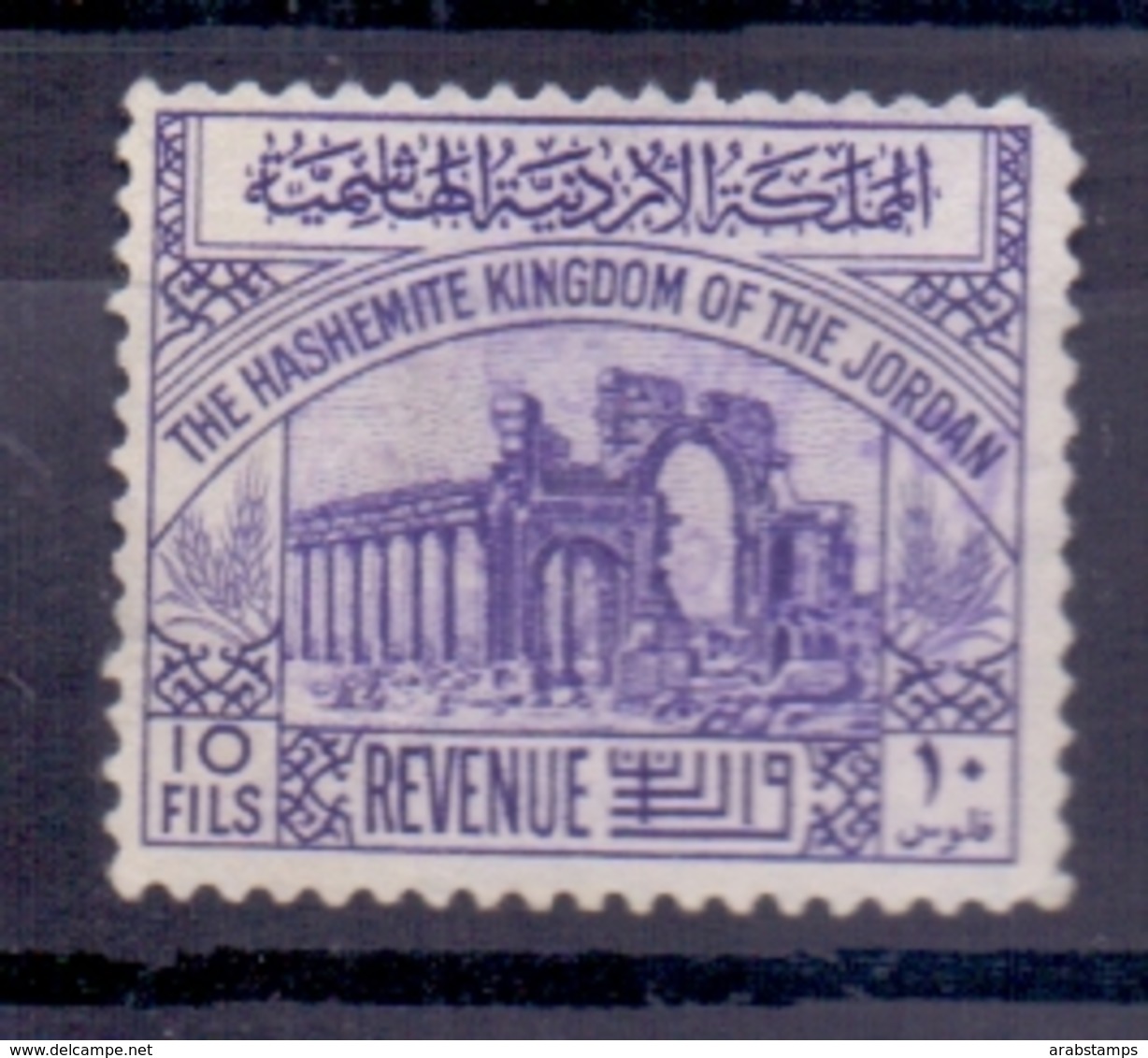 1950 JORDAN REVENUE Stamps 1 Value 10 Fils Used - Jordan