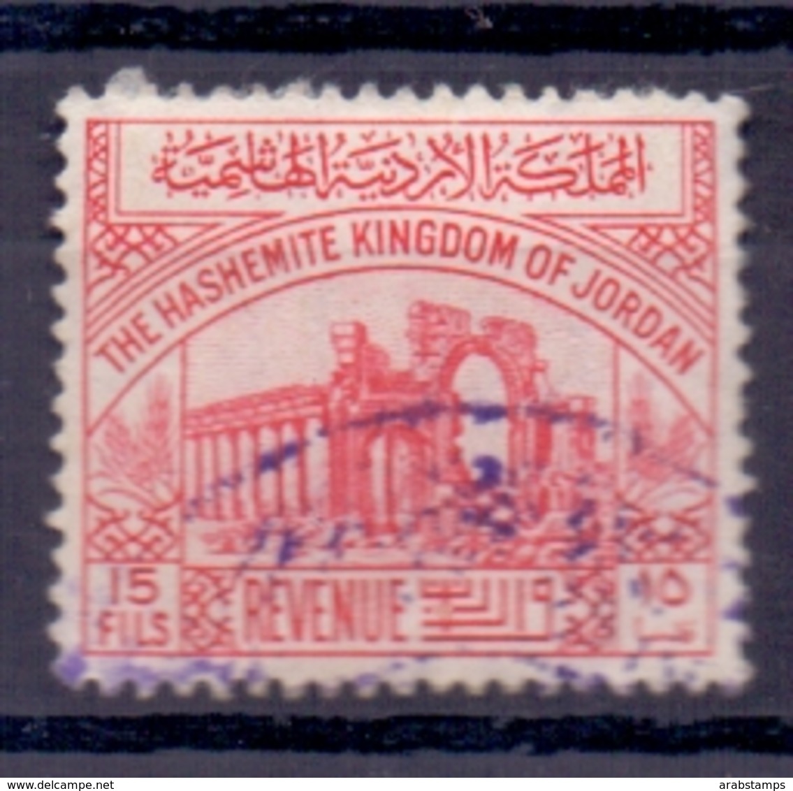 1950 JORDAN REVENUE Stamps 1 Value 15 Fils Used - Jordan