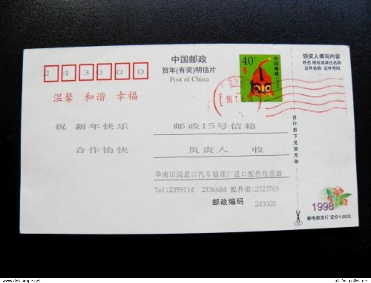 Card Sent From China 1998 Postal Stationery Animal Tiger Bicycle - Storia Postale