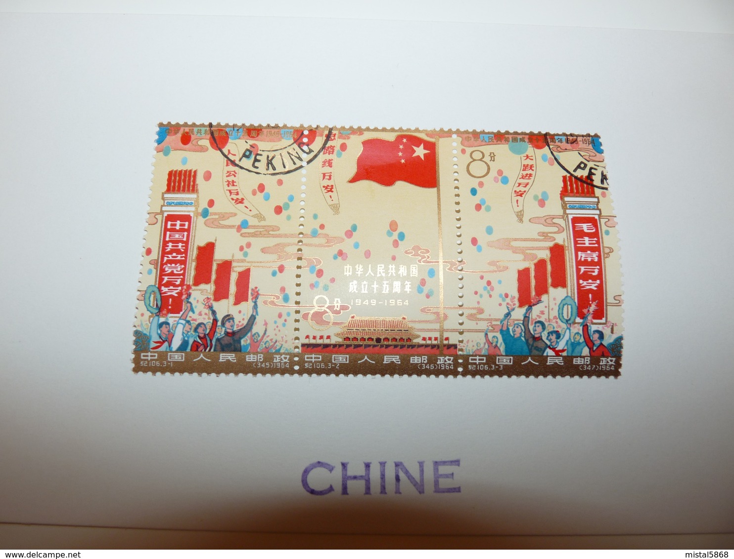 ASIE CHINE BLOC TROIS TIMBRES OBLITERES ANNEE 1964 - Usati